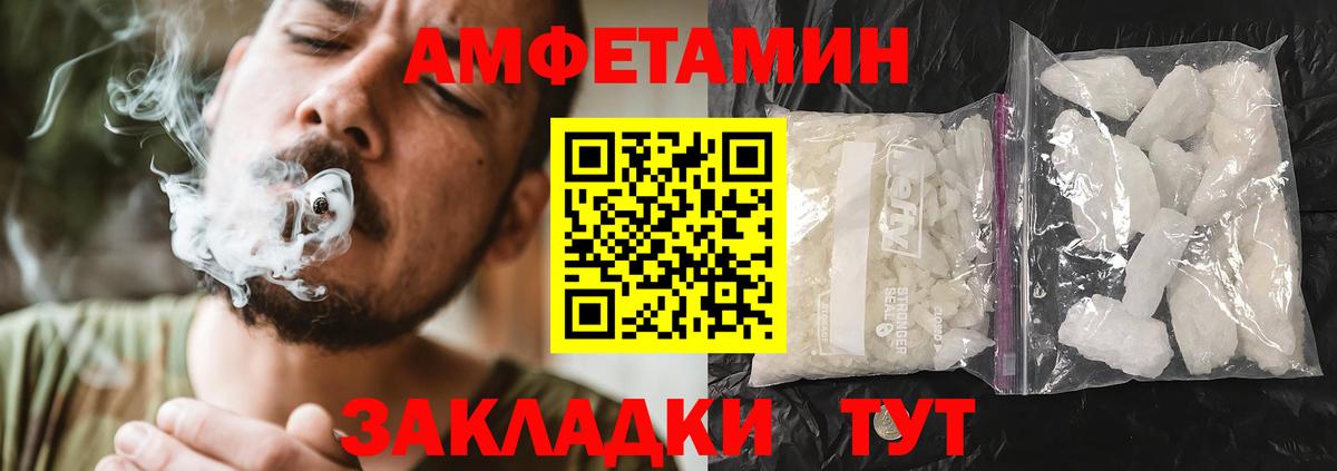 Амфетамин VHQ Новый Уренгой