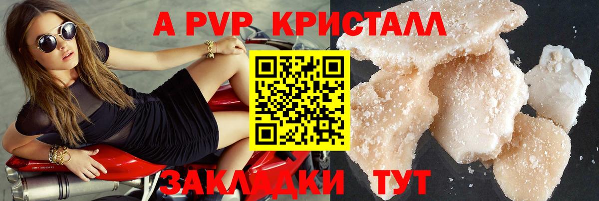 Alfa_PVP СК КРИС  Alpha-PVP крисы CK  Новый Уренгой  Вход с VPN  Alpha-PVP мука 