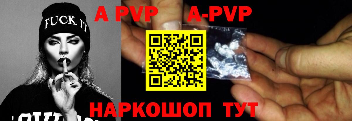 Alfa_PVP VHQ Новый Уренгой