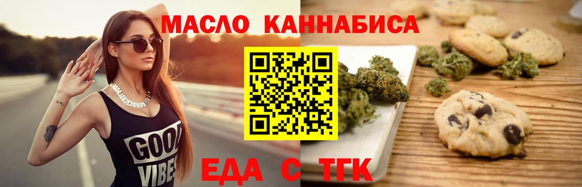 Cannafood конопля  Вход с VPN  Новый Уренгой 