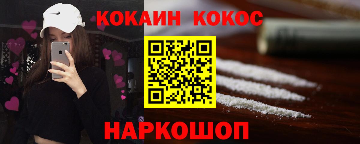 Новый Уренгой  КОКАИН Эквадор  COCAIN Перу  КОКАИН  Вход с VPN 
