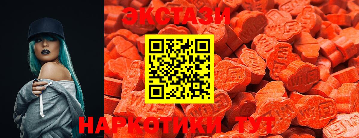Экстази ешки  ЭКСТАЗИ  Новый Уренгой  Вход с VPN 