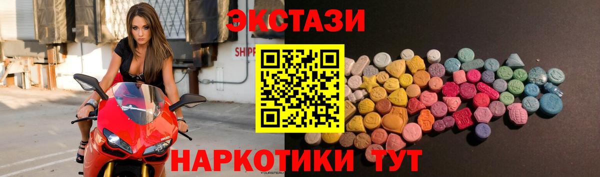 Ecstasy ешки Новый Уренгой