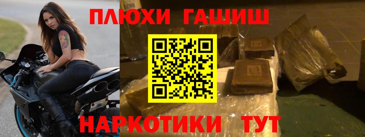 Новый Уренгой  Гашиш Premium  ГАШИШ убойный  где можно купить   Вход с VPN 