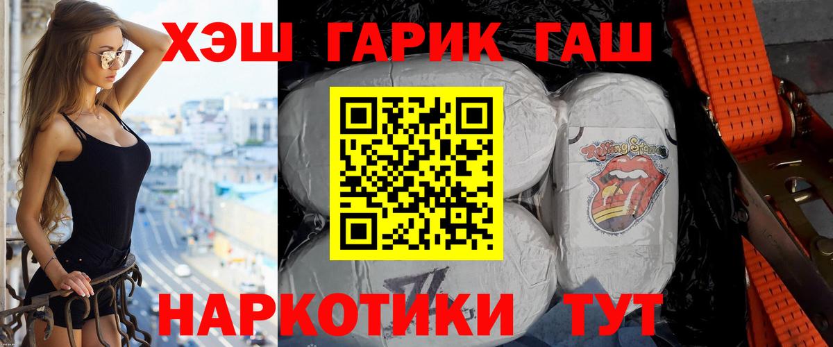 ГАШ гарик Новый Уренгой
