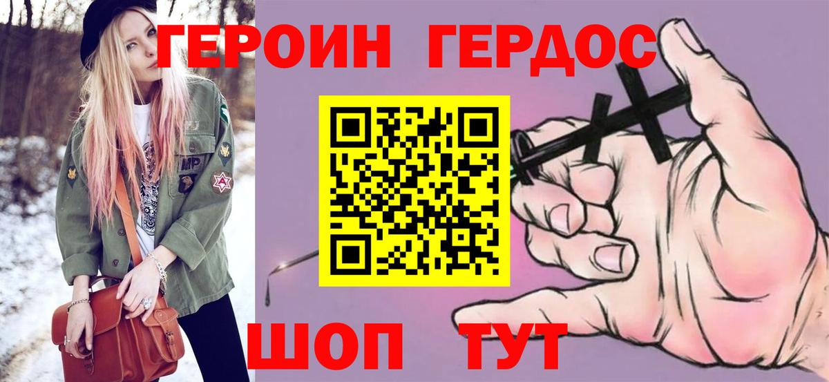 Новый Уренгой  Героин гречка  ГЕРОИН  Вход с VPN 