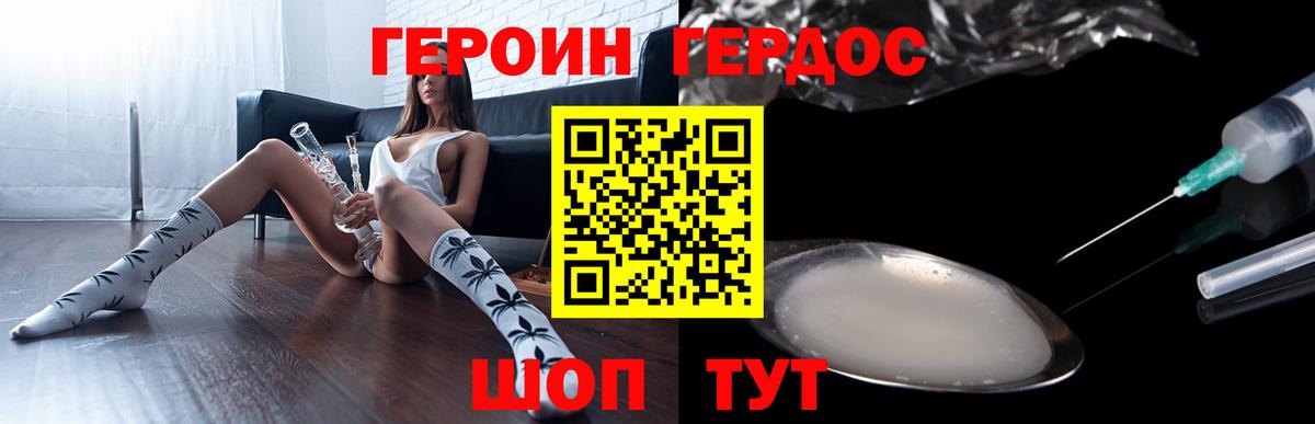 Героин хмурый Новый Уренгой