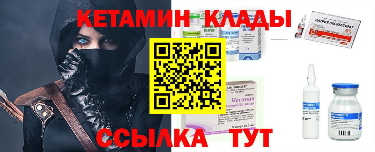 Новый Уренгой  мега   Вход с VPN  Кетамин ketamine  Кетамин ketamine 