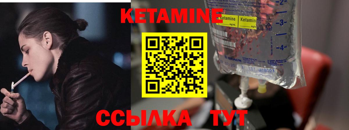 Кетамин VHQ Новый Уренгой