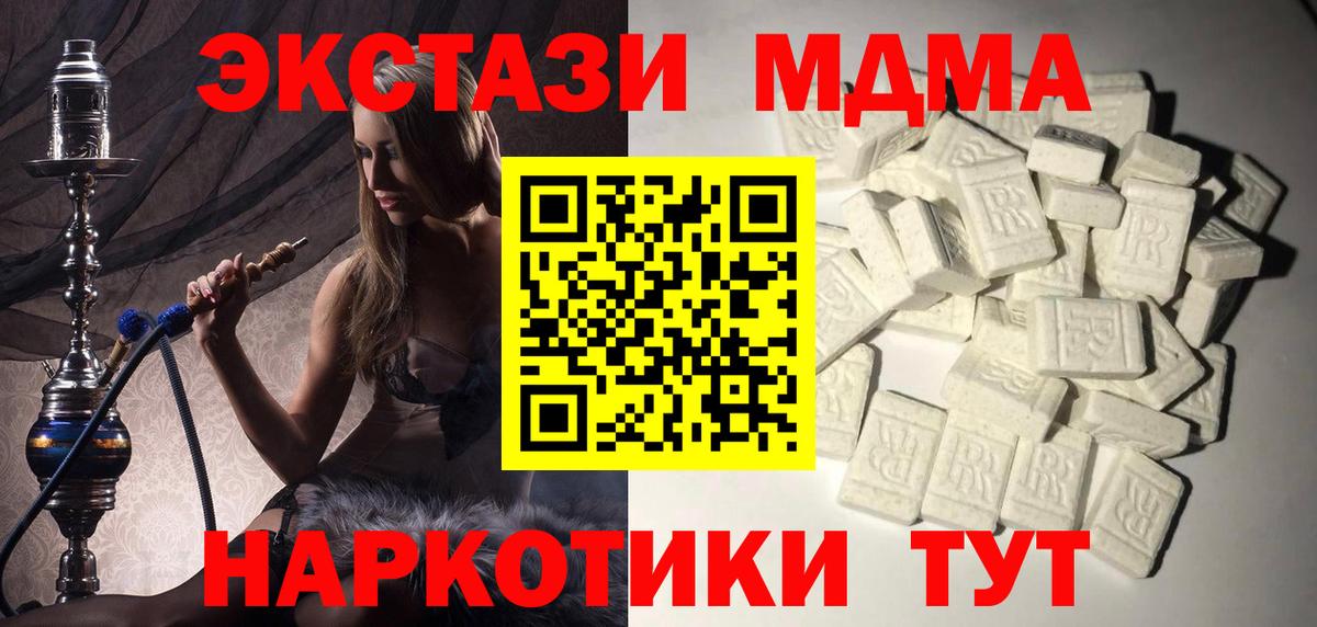 Новый Уренгой  MDMA Molly  Вход с VPN  MDMA VHQ 