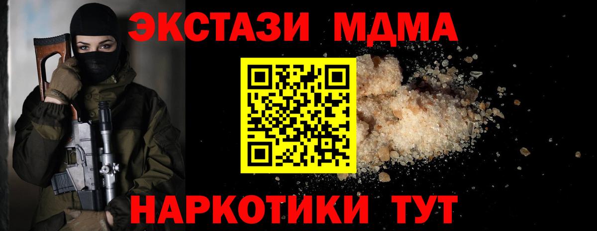 МДМА молли Новый Уренгой