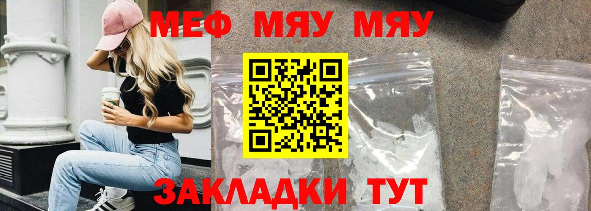 Мефедрон кристаллы Новый Уренгой
