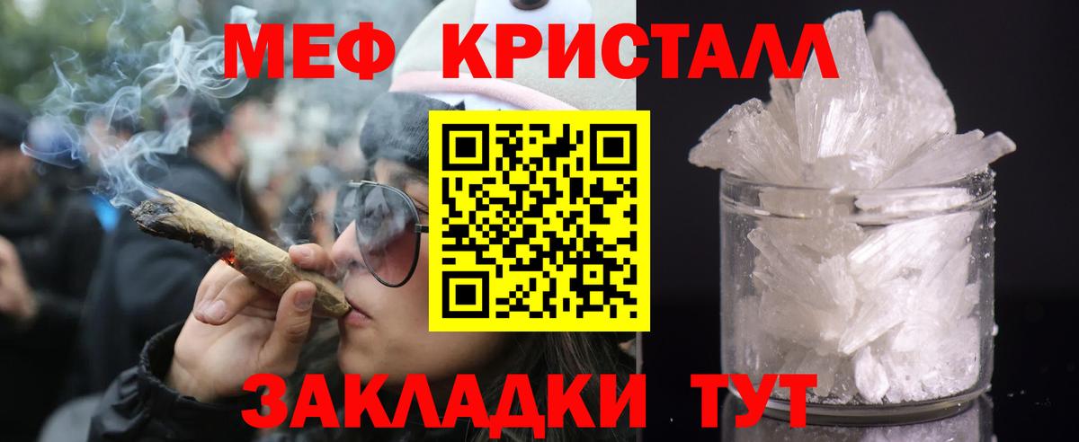 МЕФ  МЕФ mephedrone  Меф мяу мяу  Вход с VPN  Новый Уренгой 