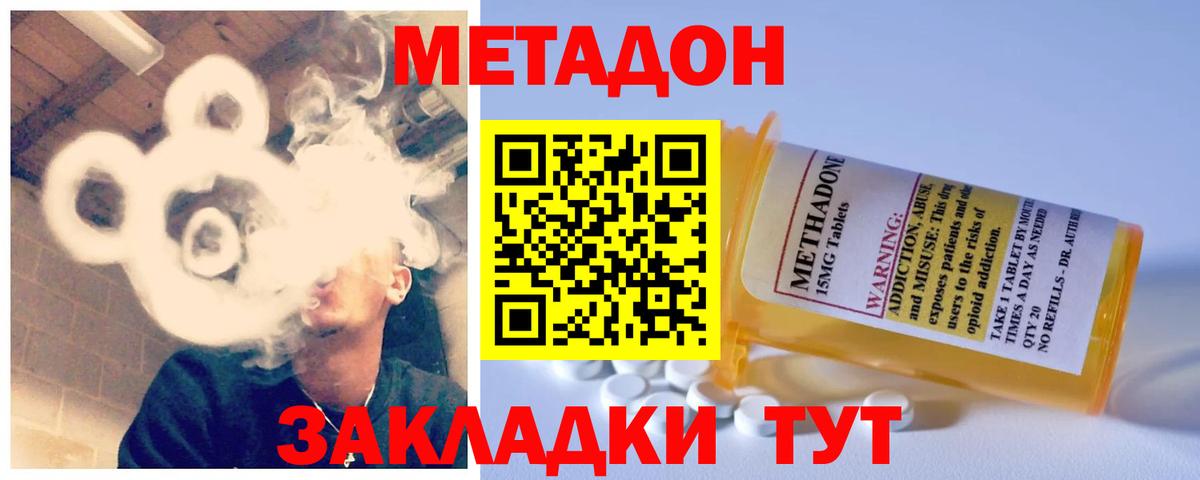 Новый Уренгой  blacksprut сайт  Вход с VPN  Метадон VHQ  МЕТАДОН мёд 
