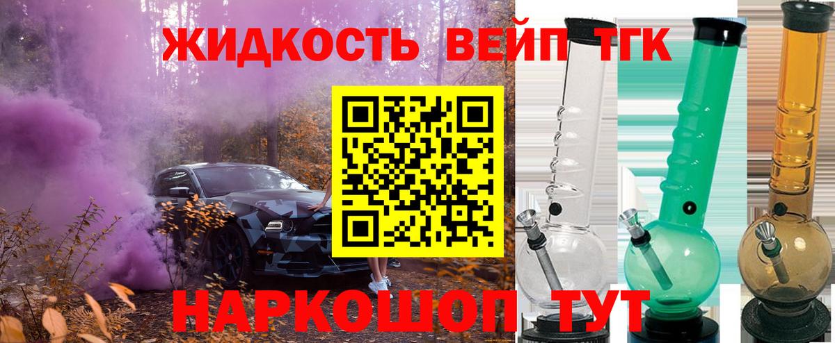 Дистиллят ТГК Wax  Вход с VPN  ТГК THC oil  Новый Уренгой 