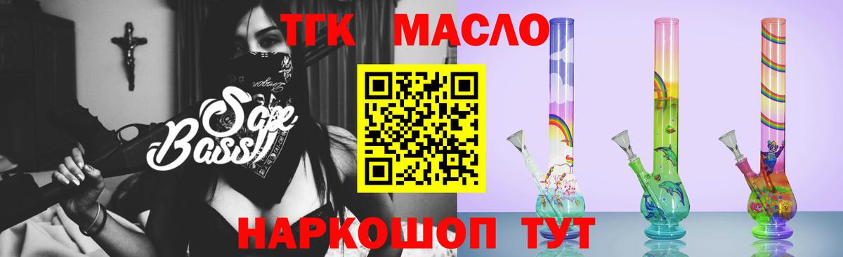 ТГК вейп с тгк Новый Уренгой