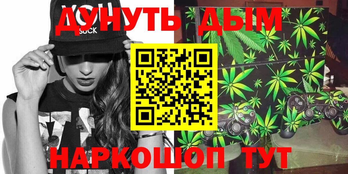 Бошки Шишки LSD WEED  Канабис THC 21%  Новый Уренгой  Бошки марихуана White Widow  Вход с VPN 
